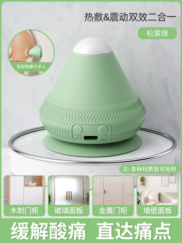 电动震动筋膜球吸附式按摩球热敷眼部腰部肌肉放松吸盘颈膜按摩器|undefined