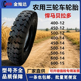 农用车轮胎;工具车轮胎;工程机械轮胎