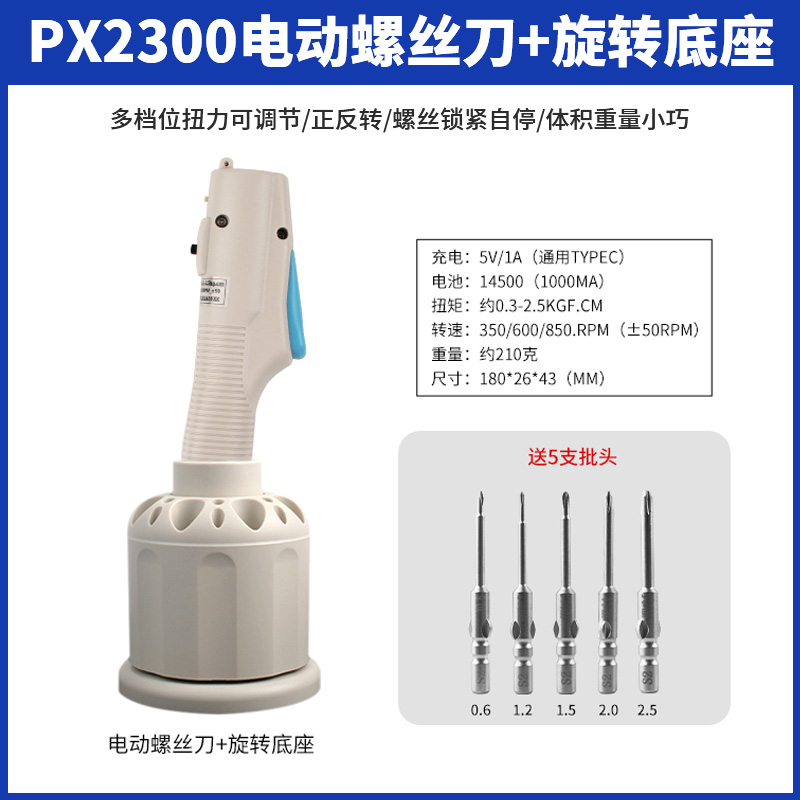 FXTX destornillador eléctrico de carga inalámbrica lote eléctrico lote de tornillo cruzado pequeño mini 800 conjunto de herramientas de cabeza de lote image 9