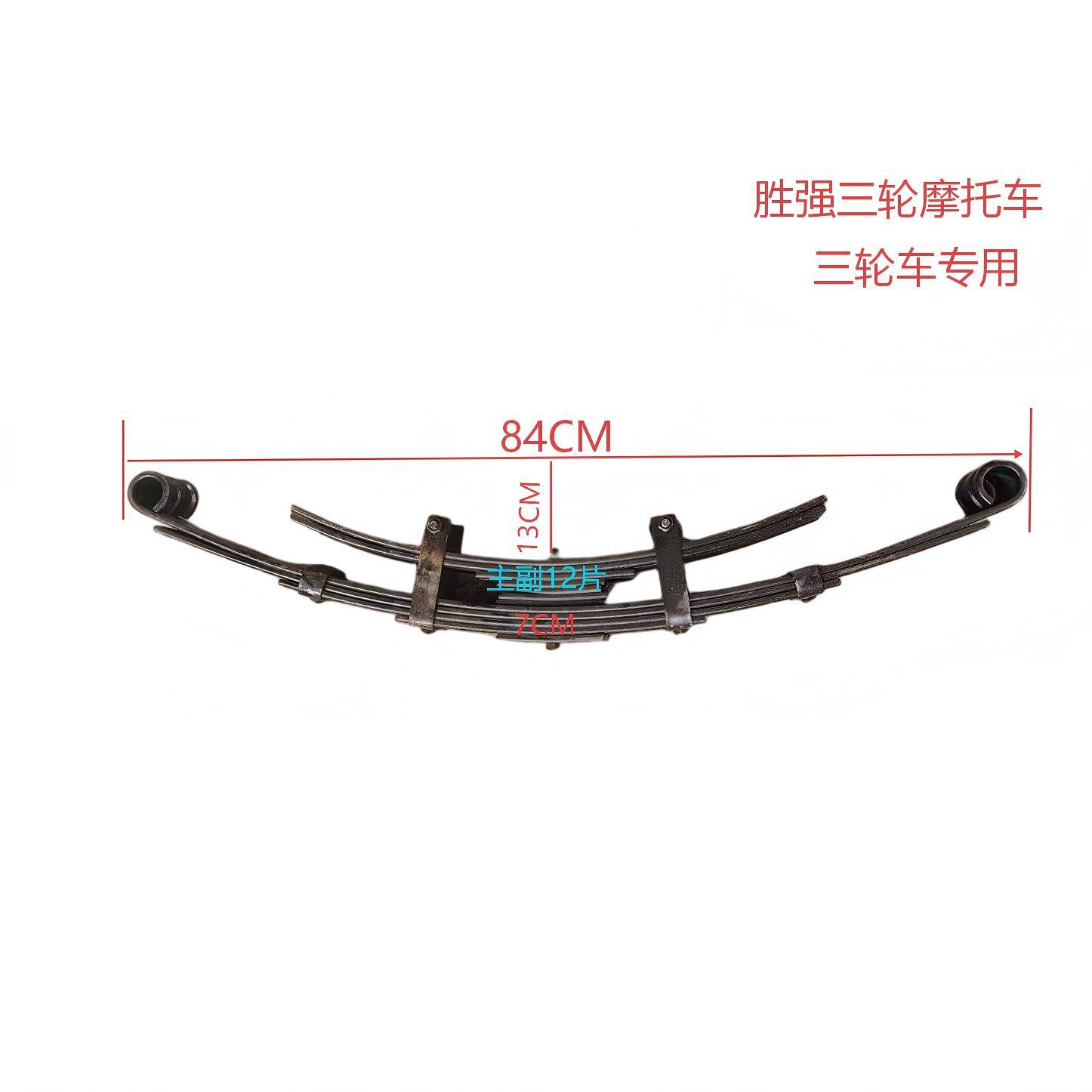 Three-Wheel Motorcycle Parts, Electric Tricycle Steel Plate, Thickened Bow Plate, Spring Plate, Leaf Spring, Trailer Steel
