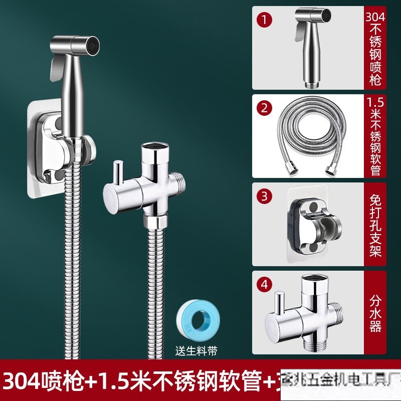 전동수분리기세트] 304 스프레이건 + 전동수분리기 + 호스 1.5m개 + 베이스