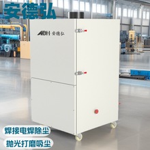 01焊接烟尘净化器工业单臂二保焊除尘器双臂焊烟工业除尘专用无尘