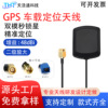 工厂直销通用GPS定位天线车载导航天线北斗卫星定位器GPS信号增强|ms