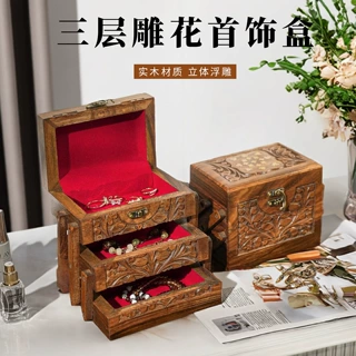 2025新款实木雕花首饰盒三层可折叠饰品盒卧室项链珠宝复古收纳盒
