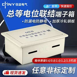 配电箱;其他充电器;配电箱端子