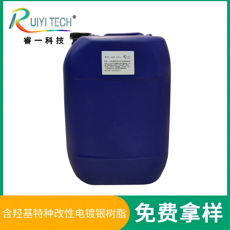 含羟基特种改性电镀银树脂涂料热熔胶用硫化酚醛树脂厂家量大价优