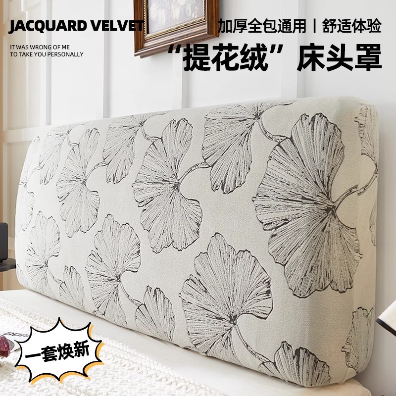 Bedside Cover Bedside Cover Dust Cover 2025 New Universal Back Cover Soft Bag Bed Back Protective Cover All-Inclusive