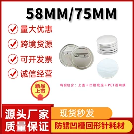 徽章;工艺礼品加工;保护膜