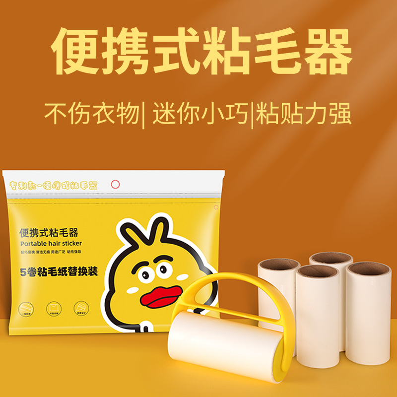 Hair stick remover, tear-off roller hair remover, pet hair removal roller, household sofa floor dust-sticking paper roll wholesale