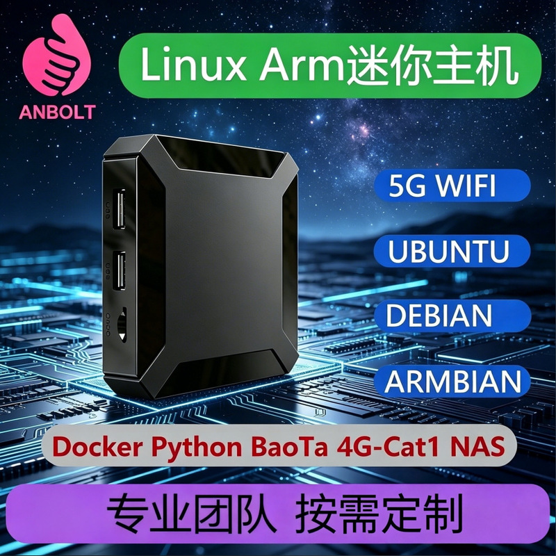 RK3518 domestic ARM 1.5G low-power Ubuntu 5G dual-band WiFi mini AI host RK3518 domestic ARM 1.5G low-power Ubuntu 5G dual-band WiFi mini AI host