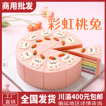 馥斓可彩虹桃淘兔冷冻蛋糕下午茶歇动物奶油慕斯非约翰丹尼普利欧