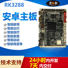 RK3288方案开发ARM架构嵌入式智能AI识别安卓工业控制主板厂家