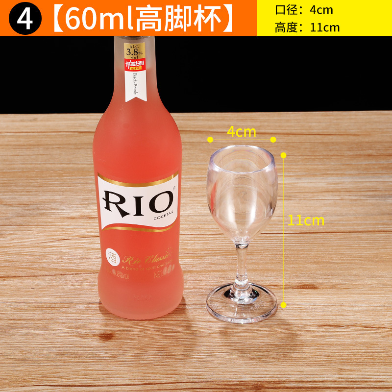 4호 잔 60ml (PC는 깨지지 않습니다) 9072PC