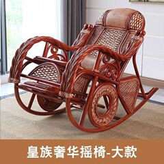 家庭用木製ロッキングチェア大人ベランダカジュアル昼寝椅子竹藤椅子藤編老人実木逍遥椅子成人