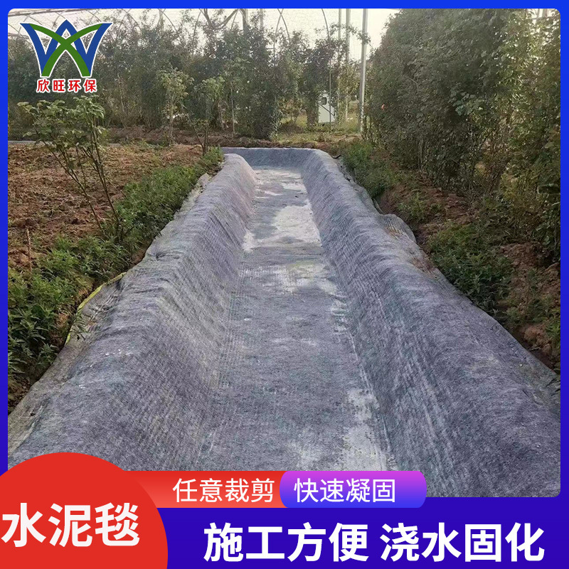 Cement Blanket Hardened Fish Pond Slope Protection Watering Curing Pond Special Cement Blanket Cement Blanket Manufacturer
