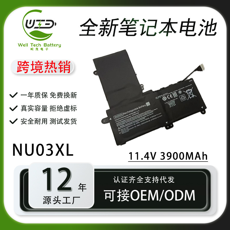 For HP Pavilion X360 11-U000 TPN-W117 C128 NU03XL laptop battery