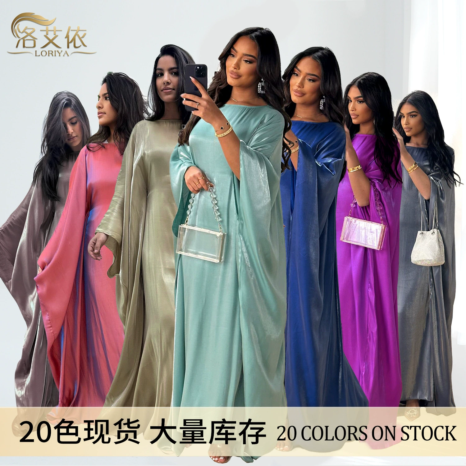 2024Loriya AliExpress Amazon Dubai Весенне-летнее вечернее блестящее тканевое платье-халат LR770