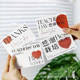 毕业季教师节贺卡送男女老师感谢卡感谢师恩祝福感恩留言卡片礼物