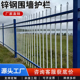 锌钢护栏围栏户外隔离栏庭院别墅栅栏网农村围墙护栏小区铁艺护栏