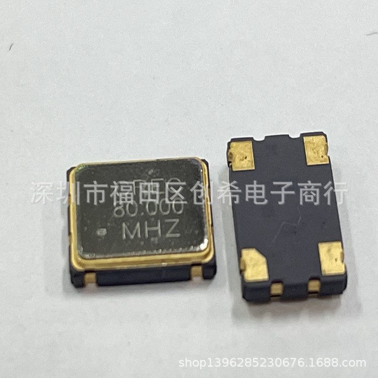 贴片有源晶振 80MHZ  5*7 OSC 钟振 80M  7050振荡器 80.000MHZ