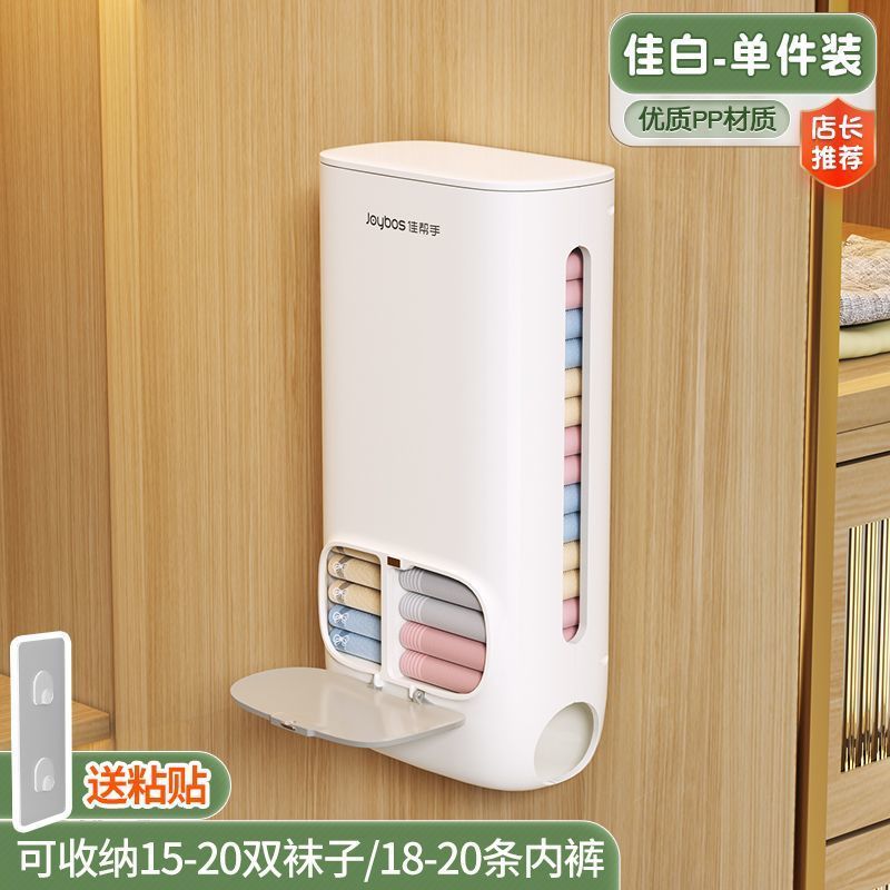 内衣收纳盒家用壁挂抽拉式免打孔三合一袜子内裤物整理|undefined