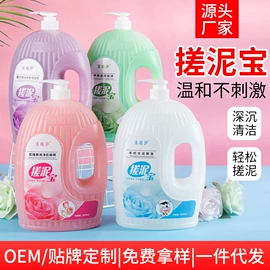 搓泥浴宝;地板清洁剂;身体乳、霜