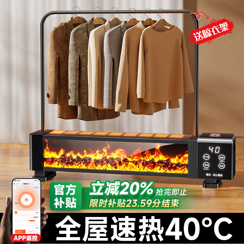 踢脚线取暖器全屋大面积家用客厅节能暖风机石墨烯省电暖气冬