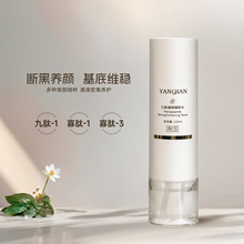 九肽亮白精华水补水保湿维稳褪黑淡黄提亮肤色修复屏障爽肤水