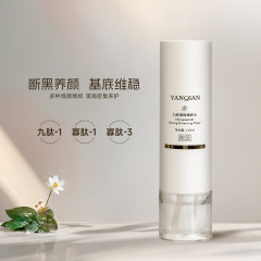 九肽亮白精华水补水保湿维稳褪黑淡黄提亮肤色修复屏障爽肤水