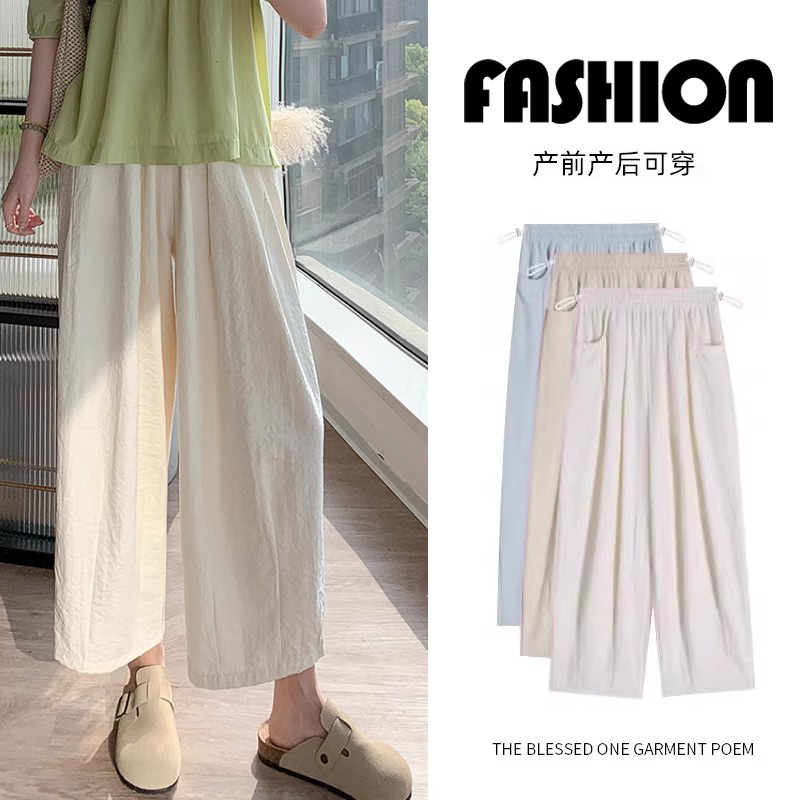 Maternity Pants 2026 Summer Outerwear Without Belly Support, Versatile Drawstring Cool Summer Cropped Wide-Leg Pants