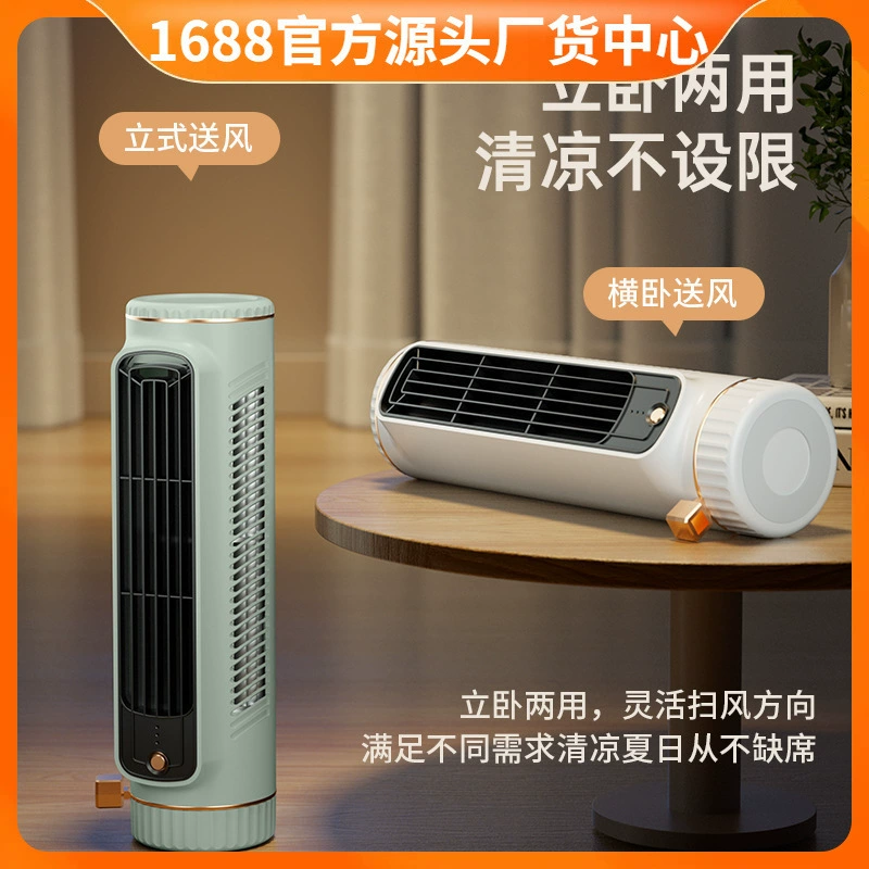 Новый настольный вентилятор, многофункциональный вертикальный и горизонтальный универсальный циркуляционный вентилятор для домашнего офиса, бесшумный безлопастной настольный башенный вентилятор
