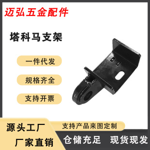 Cross-border new product trailer shackle bracket trailer hook connector 09-22 Tacoma front tow hook auto parts