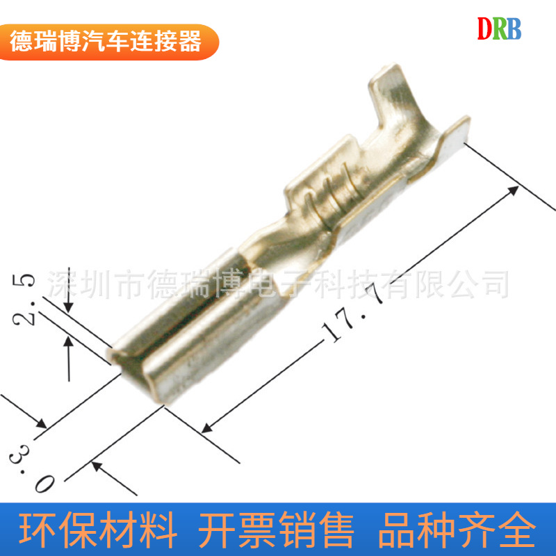 汽车端子DJ621-G2X0.6A/DJ621-G2X0.6B/DJ621-G2X0.6A-0