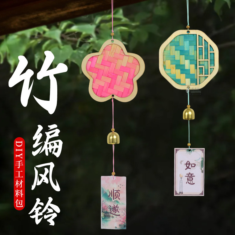 New Year's Day Bamboo Wind Chimes DIY Craft Materials Kindergarten Parent-Child Activities Salon Team Building Traditional Culture Hanging Decorations