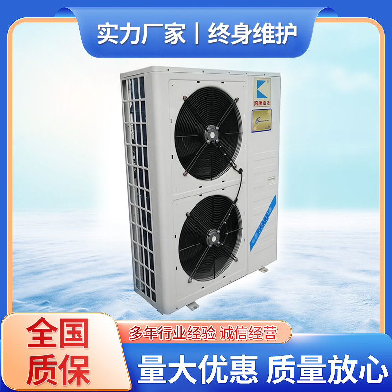 厂家专业供应冷冻机组户外小型工业风冷式冷冻机机组