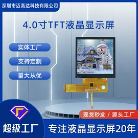 LCD显示屏;OLED显示器件;工控电脑产品