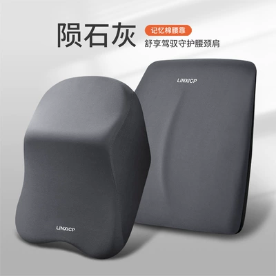 neck pillow car memory foam – Headrest - cloth-covered-meteorite-gray-black-set-headrest-lumbar-support
