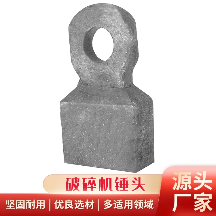 Заводская поставка регулируемого молотка из сплава с высоким содержанием хрома, двойная жидкая горячая и холодная композитная молотковая дробилка, износостойкие аксессуары на складе