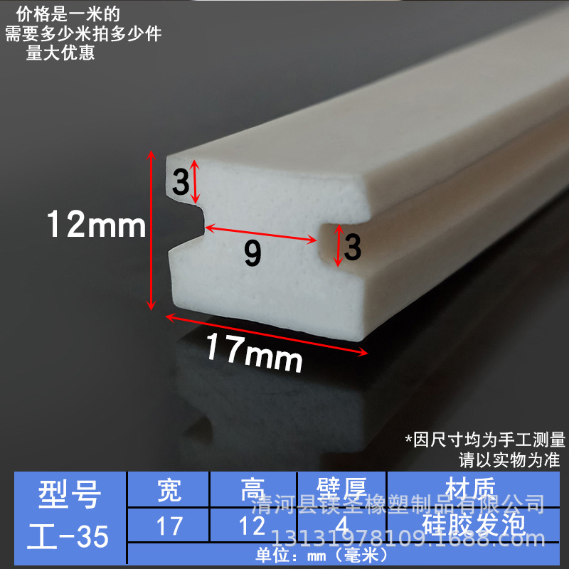 工型密封条玻璃视窗固定胶条H型防水橡胶条工型嵌条减震填缝胶条
