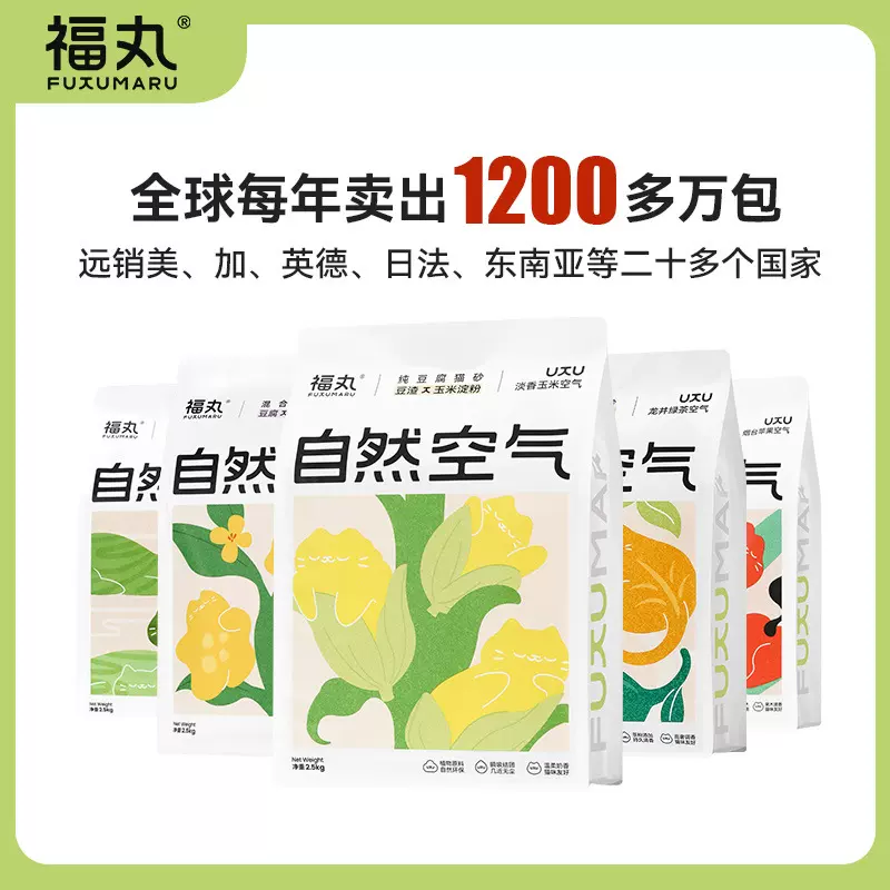 福丸豆腐猫砂混合膨润土苹果木木薯宠物用品猫咪除臭结团低尘