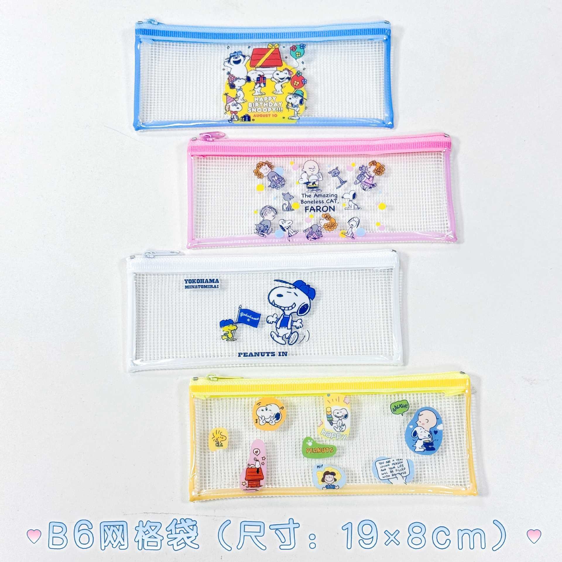 B6 메쉬백 - 스누피 [모든 스타일 발송]