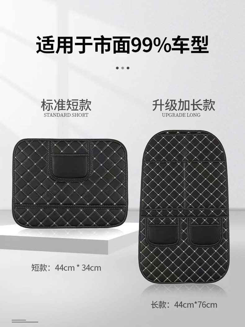 Cross-Border Universal Car Seat Back Anti-Kick Pad Leather Child Protection Pad Car Storage Bag In-Car Protective Pad