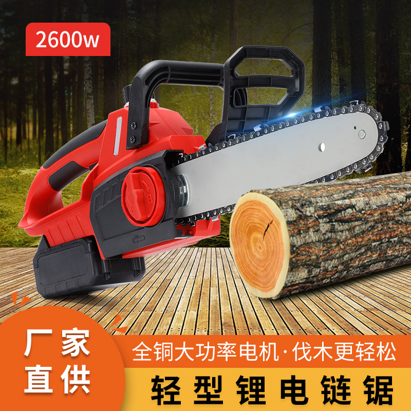 小型电链锯单手充电式迷你户外电动锯园林伐木修剪锯无线木工锯
