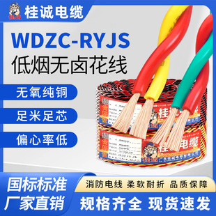 ����WDZC-RYJS�~о���^��ܛ��0.75-6ƽ���o�u�͟������O����̖