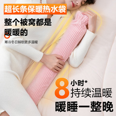特大号被窝专用热水袋超加长条款暖水袋注水灌水加厚睡觉暖脚神器