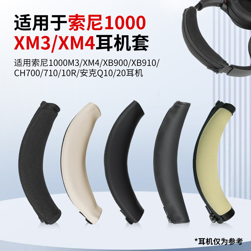 Suitable for Sony Xm3 Xm4 Xb900 Xb910 Ch700 10R Anker Q10/20 Headband Protective Cover