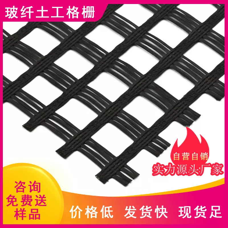 玻纤土工格栅厂家供应 自粘式玻纤土工格栅沥青路玻纤土工格栅