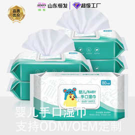 婴儿手口足湿巾新生儿屁湿纸巾一次性亲肤温和亲肤OEM贴牌代工
