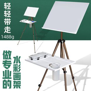 Aluminum Alloy Easel Foldable Braceable Outdoor Sketch Portable Multifunctional Retractable Adjustable Watercolor Frame