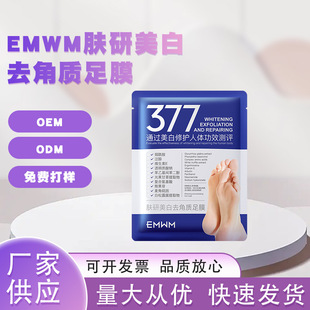 Skin Whitening Exfoliating Foot Mask Hydrating Whitening Foot Mask Deep Moisturizing Foot Mask Girls' Feet Whitening Care